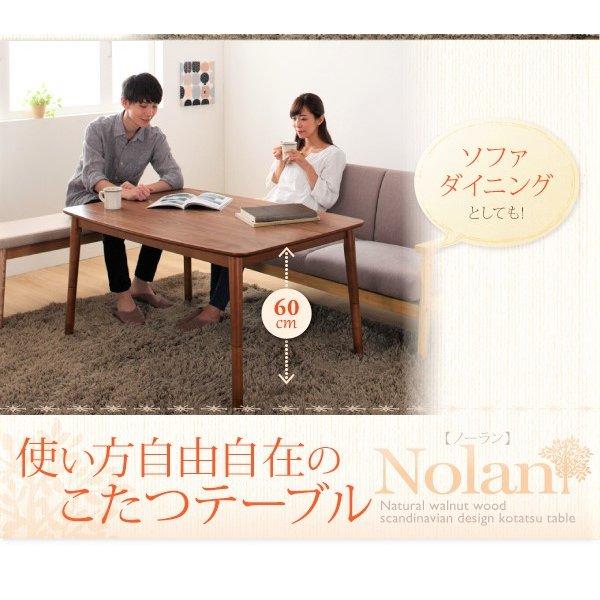 こたつテーブル単品 長方形(75×105cm) 高さ調整4段階 天然木ウォールナット |  | 03