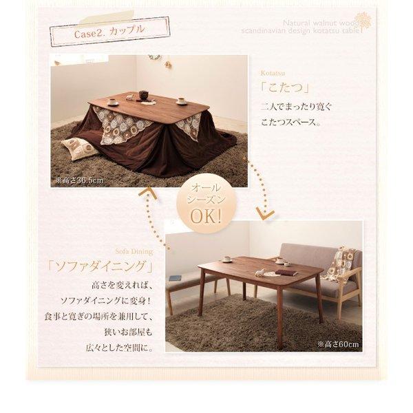 こたつテーブル単品 長方形(75×105cm) 高さ調整4段階 天然木ウォールナット |  | 08