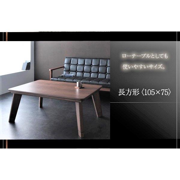 こたつテーブル 単品 フラットヒーター 長方形(75×105cm) |  | 17
