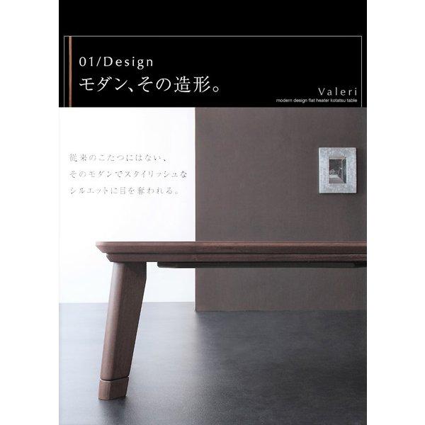こたつテーブル 単品 フラットヒーター 長方形(75×105cm) |  | 03