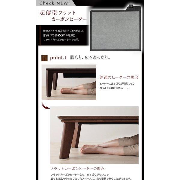 こたつテーブル 単品 フラットヒーター 長方形(75×105cm) |  | 05