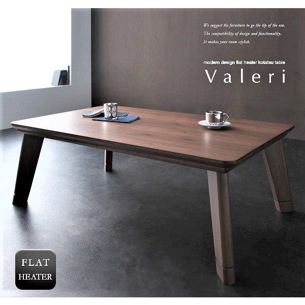 こたつテーブル 単品 フラットヒーター 4尺長方形(80×120cm) |  | 01