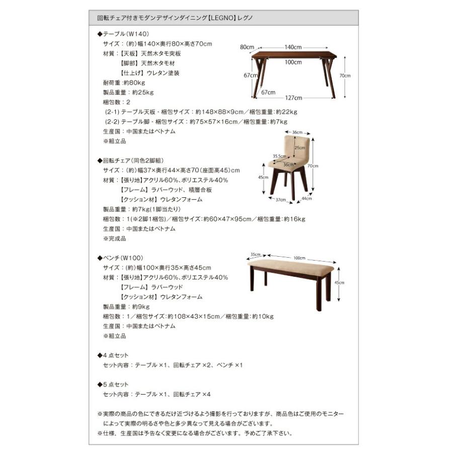 ダイニング チェア 2組 回転チェア モダンデザイン |  | 12