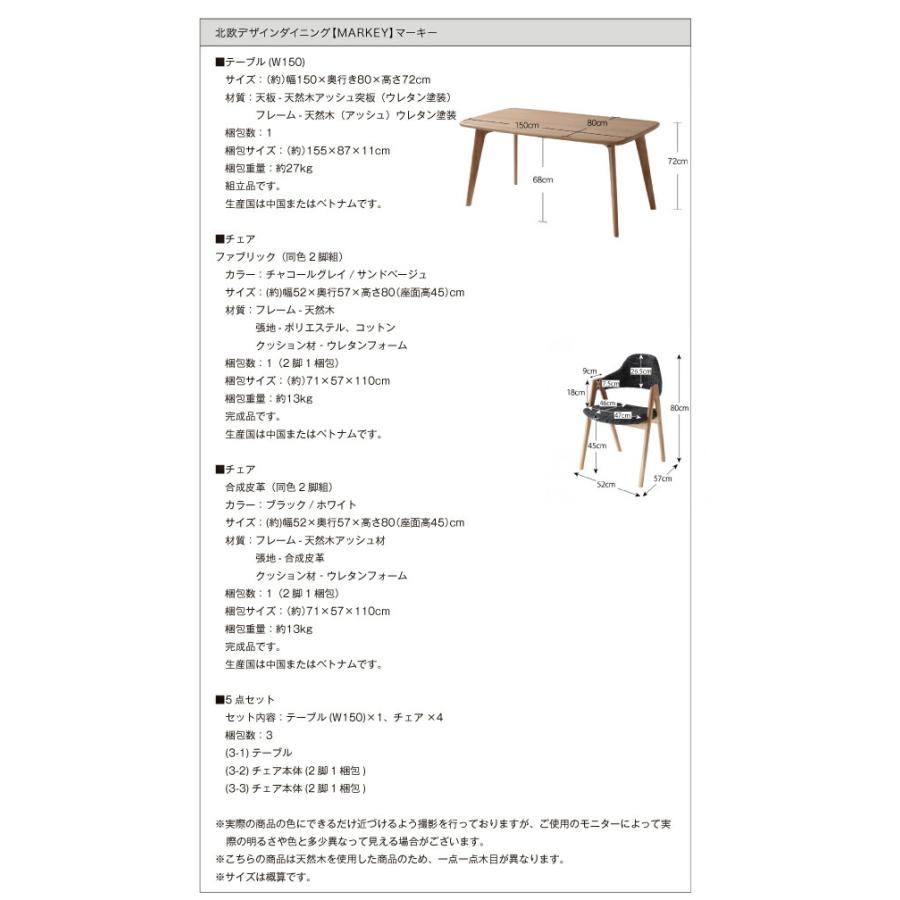 ダイニングチェア 2脚セット 北欧 デザイン おしゃれ 椅子 |  | 11