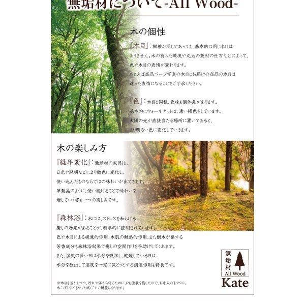 ダイニング 5点セット(テーブル+チェア4) W150 天然木 おしゃれ ウォールナット 無垢材 |  | 04