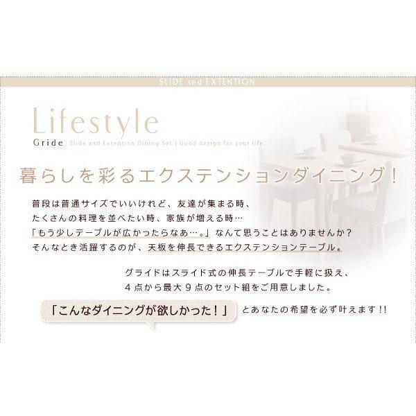 7点セット(テーブル+チェア6) W135-235 スライド 伸長式 【自在】 エクステンションテーブル