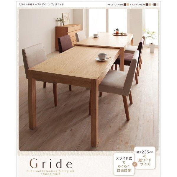 ダイニング チェア別売りカバー(同色2枚組) スライド 伸長式 エクステンションテーブル |  | 01
