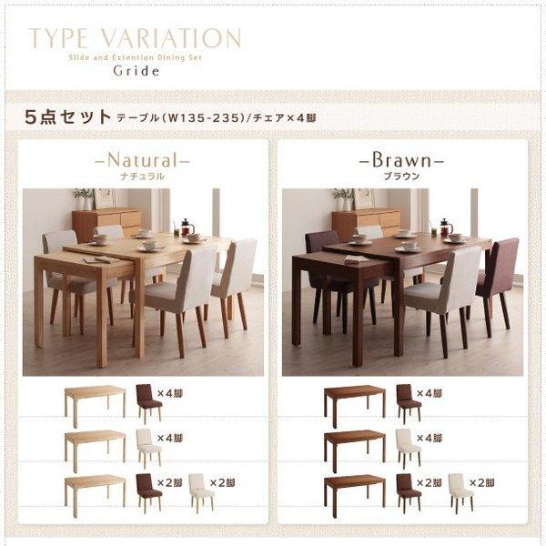 ダイニング チェア別売りカバー(同色2枚組) スライド 伸長式 エクステンションテーブル |  | 10