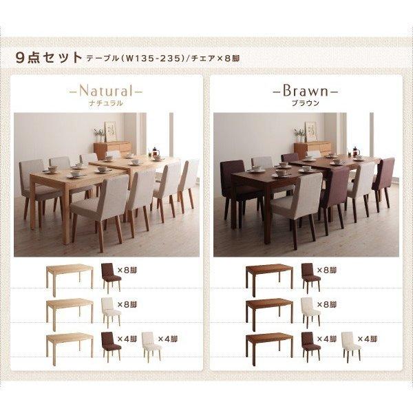 ダイニング チェア別売りカバー(同色2枚組) スライド 伸長式 エクステンションテーブル |  | 12