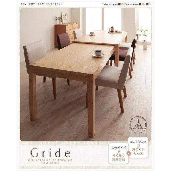 ダイニング チェア別売りカバー(同色2枚組) スライド 伸長式 エクステンションテーブル |  | 17