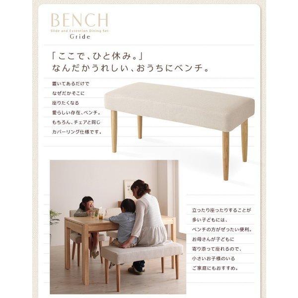 ダイニング ベンチ 単品別売りカバー 2人掛け |  | 11