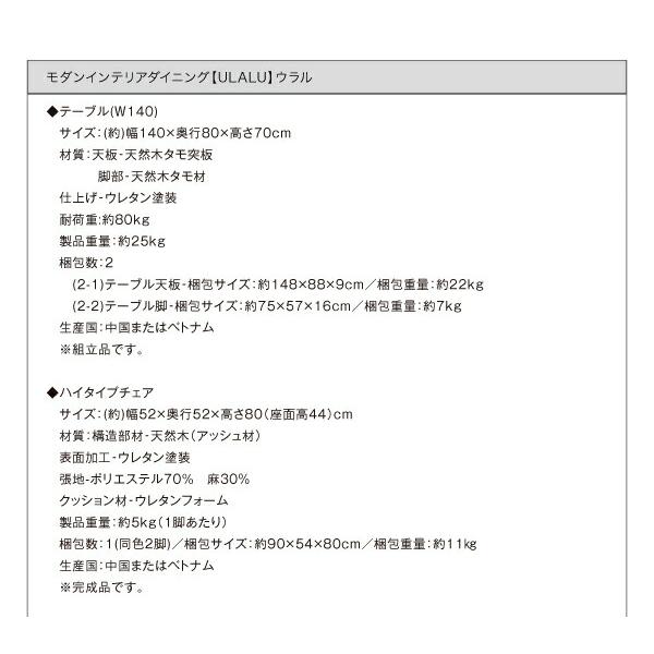 モダンインテリアダイニングテーブル 単品 W140 |  | 13