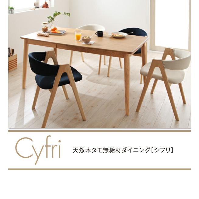 ダイニングテーブル 単品 W150 天然木 タモ 無垢材 |  | 14