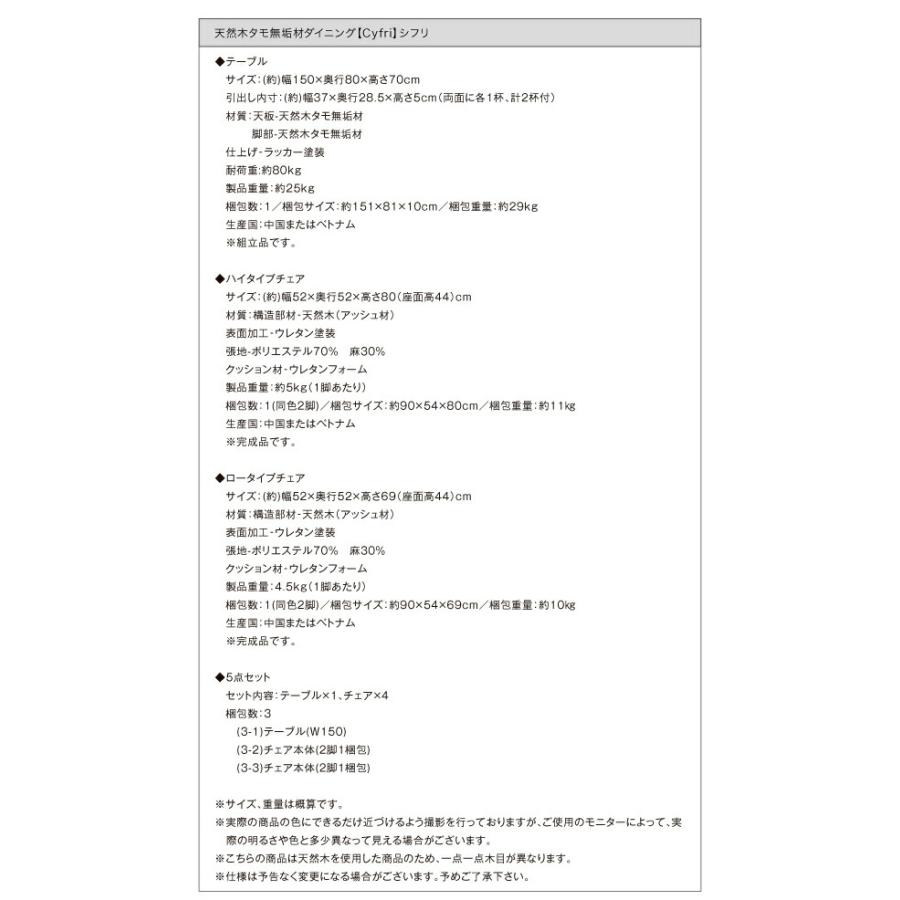 ダイニングテーブル 単品 W150 天然木 タモ 無垢材 |  | 16