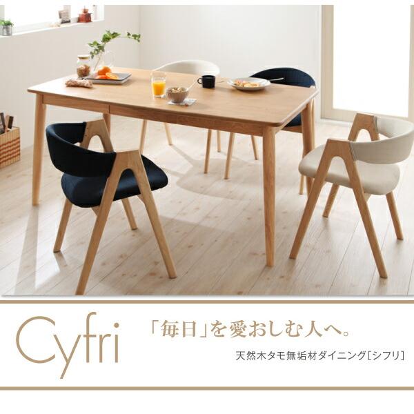 ダイニングテーブル 単品 W150 天然木 タモ 無垢材 |  | 01