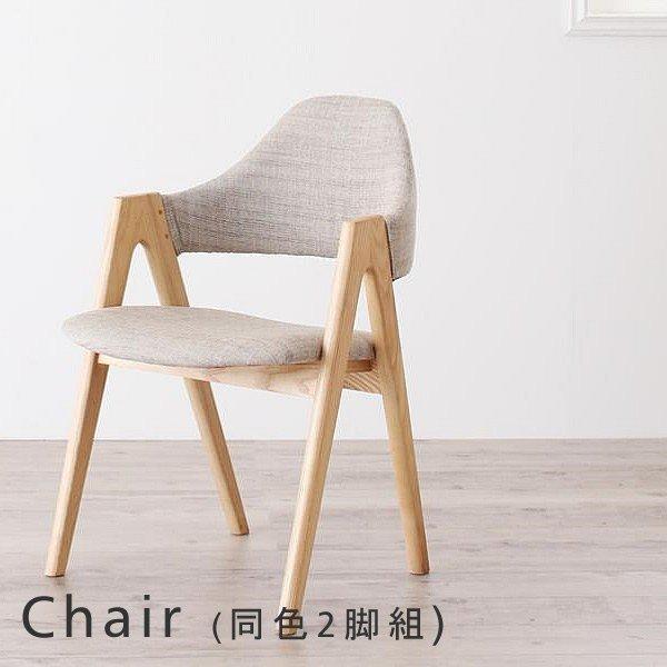 ダイニングチェア 2脚セット おしゃれ 北欧 デザイン 椅子 | 