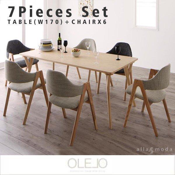 ダイニング 7点セット(テーブル+チェア6) 6人 おしゃれ 北欧 デザイン W170 | 