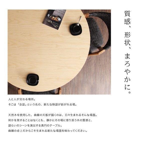 ダイニングテーブル 単品 直径120 おしゃれ 北欧 デザイン |  | 06