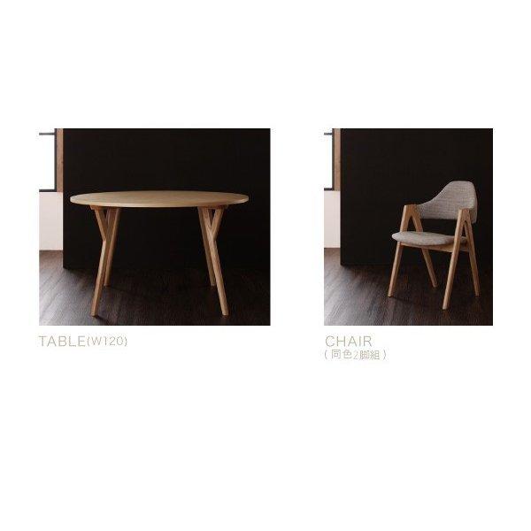 ダイニング 5点セット(テーブル+チェア4) 4人 おしゃれ 北欧 デザイン 直径120 |  | 12