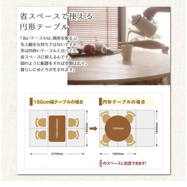 ダイニング 5点セット(テーブル+チェア4) ミックス 直径120 デザイナーズ 北欧 ラウンドテーブル |  | 11