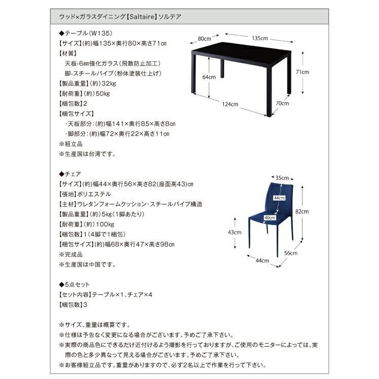 ダイニングテーブル単品 W135 ウッドｘガラス |  | 13