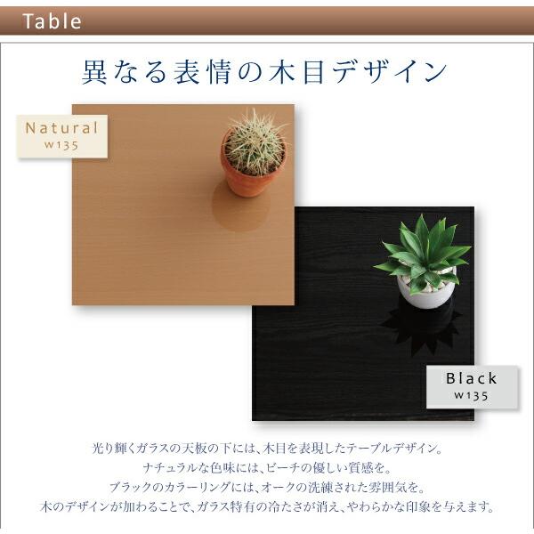 ダイニングテーブル単品 W135 ウッドｘガラス |  | 04