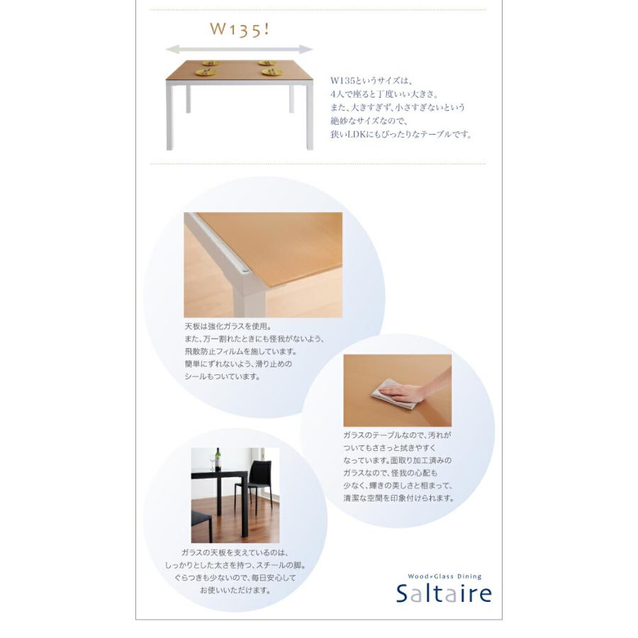 ダイニングテーブル単品 W135 ウッドｘガラス |  | 07
