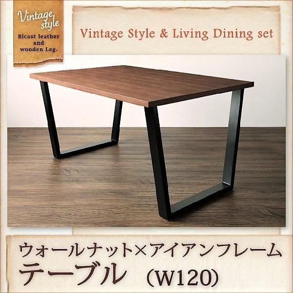 ダイニングテーブル 幅120 ダイニングテーブル ヴィンテージ | 