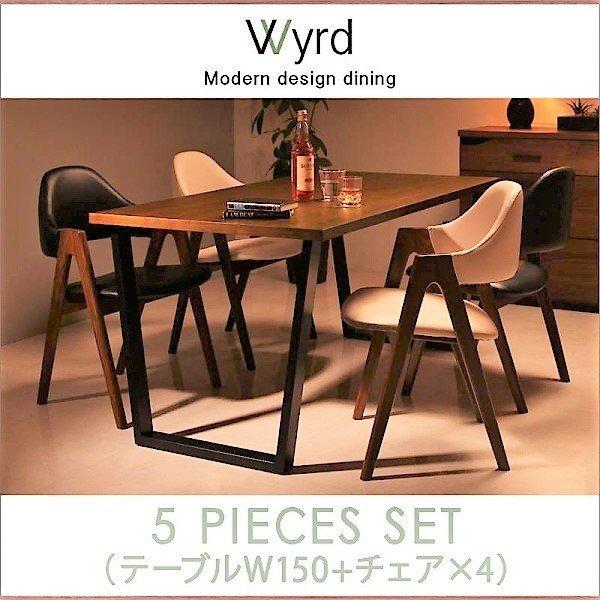 ダイニング 5点セット(テーブル+チェア4) W150 天然木 ウォールナット モダン | 