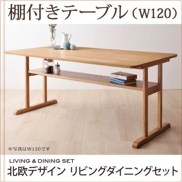ダイニングテーブル 幅120 北欧 | 