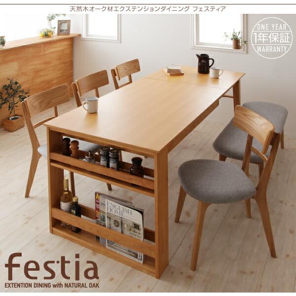 ダイニングチェア 2組 天然木 オーク材 エクステンション 伸縮式 |  | 16