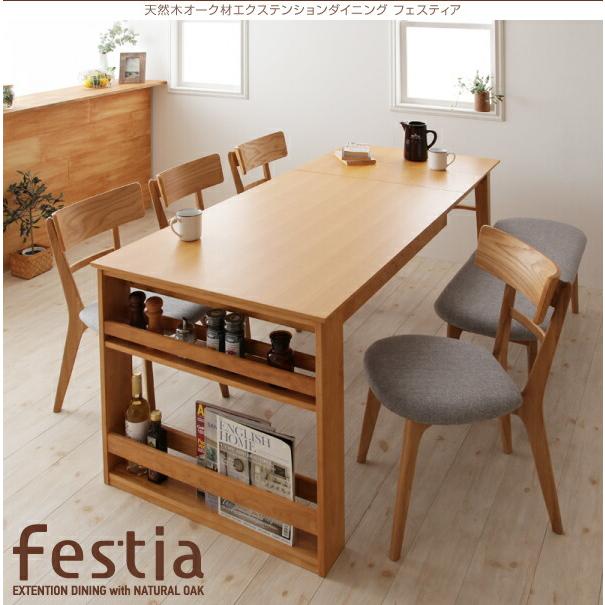 ダイニングチェア 2組 天然木 オーク材 エクステンション 伸縮式 |  | 01