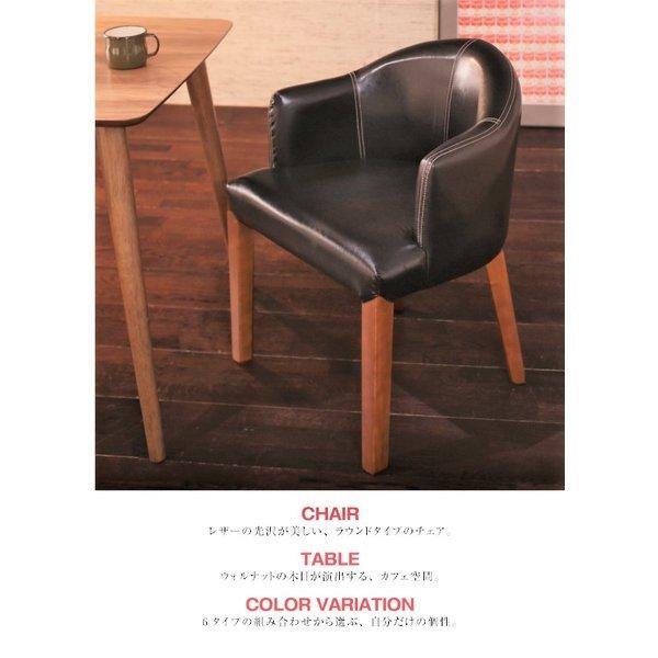 ダイニングチェア 1脚 単品 カフェスタイル |  | 02