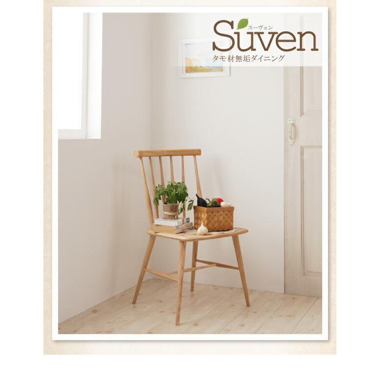 ダイニングテーブル単品 W115 タモ無垢材 |  | 10