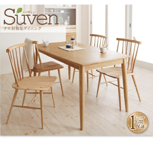 ダイニングテーブル単品 W115 タモ無垢材 |  | 17