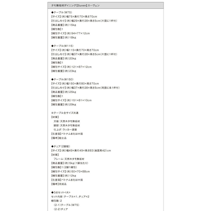 ダイニングテーブル単品 W115 タモ無垢材 |  | 19