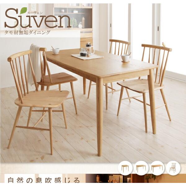 ダイニングテーブル単品 W115 タモ無垢材 |  | 01