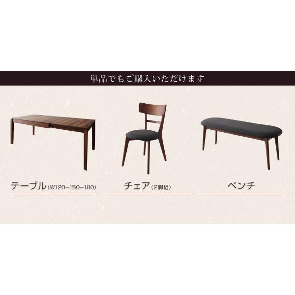 ダイニング 6点セット(テーブル+チェア4脚+ベンチ1脚) W120-180 天然木