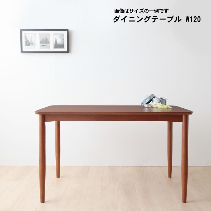ダイニングテーブル単品 W120 | 