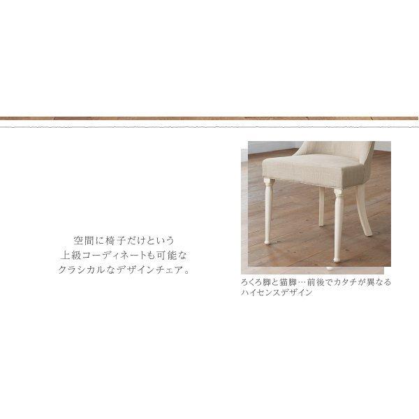 ダイニングチェア 2脚組 フレンチシック : LANRANヤフー店