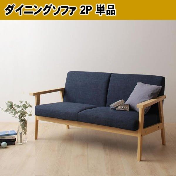 ダイニングソファ 2P 単品 モダン : LANRANヤフー店 - 通販 - Yahoo