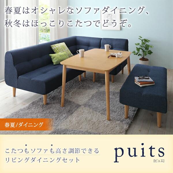 ダイニングこたつテーブル単品 W105 天然木オーク ナチュラル テーブル