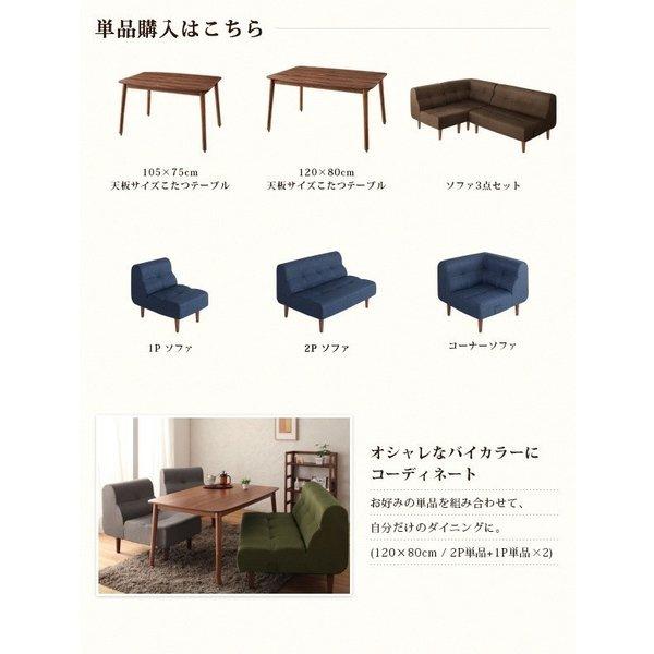 ダイニングソファ 2人掛け リビングダイニングセット : LANRANヤフー店