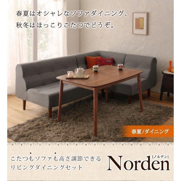 ダイニングソファ 2人掛け リビングダイニングセット : LANRANヤフー店