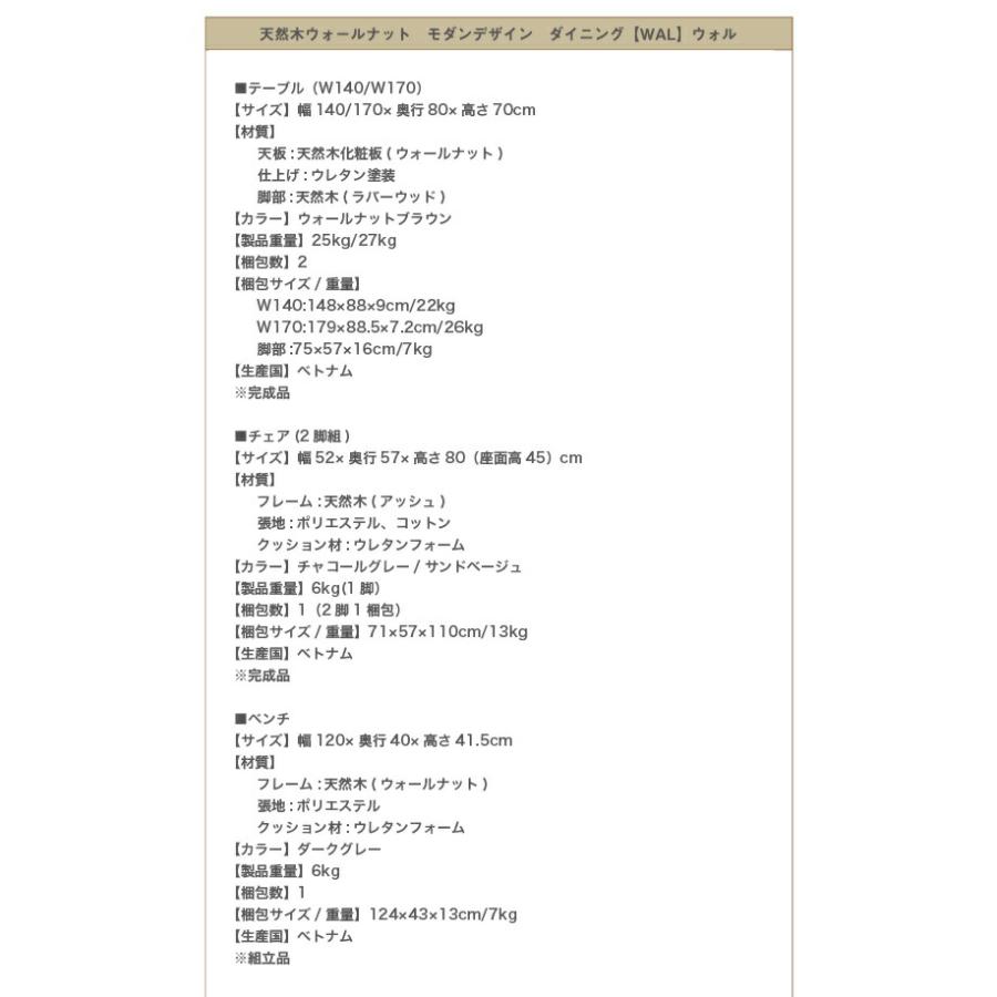 ダイニングチェア 2脚組 天然木ウォールナット材 |  | 14