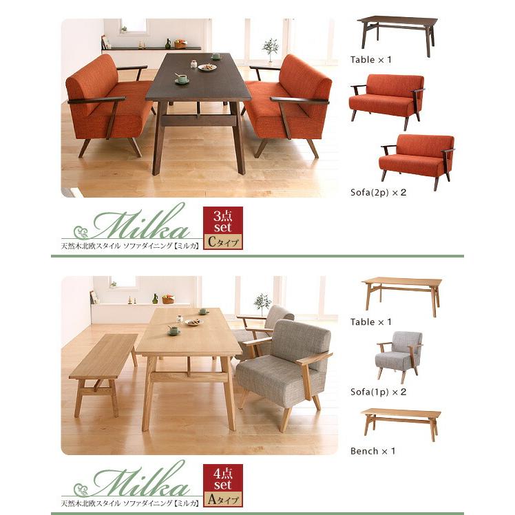 ソファダイニング 3点セット(テーブル+ベンチ2脚) W160 天然木北欧スタイル |  | 12