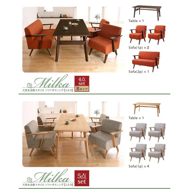 ソファダイニング 3点セット(テーブル+ベンチ2脚) W160 天然木北欧スタイル |  | 13