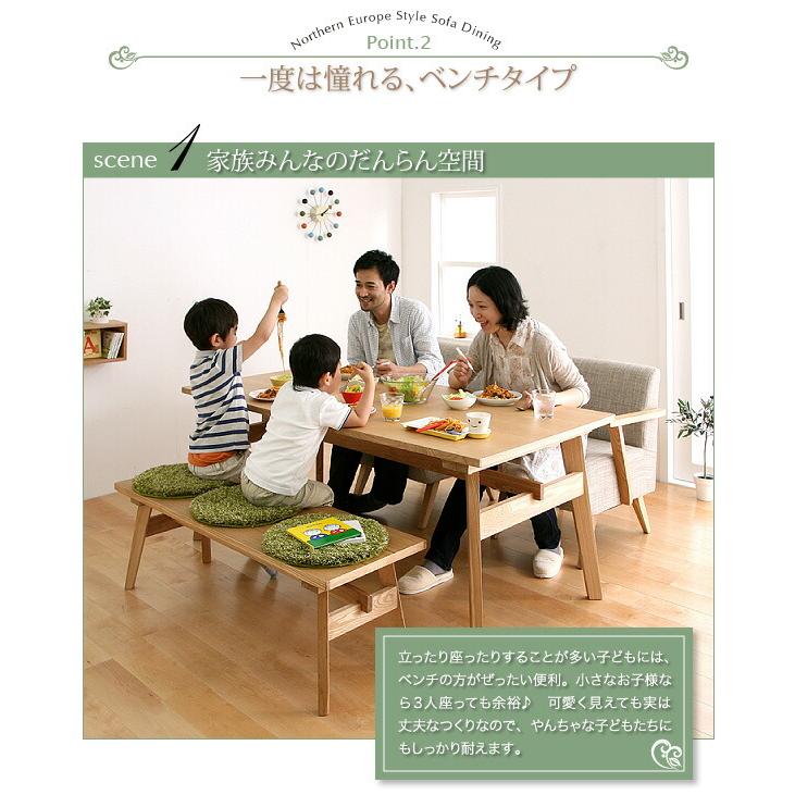 ソファダイニング 3点セット(テーブル+ベンチ2脚) W160 天然木北欧スタイル |  | 04