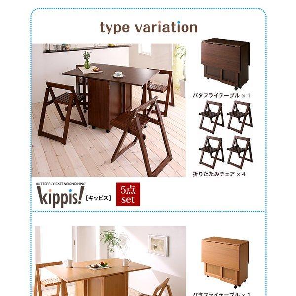 ダイニング 3点セット(テーブル+チェア2) W40-120 天然木 バタフライ伸長式 エクステンション 収納 |  | 15