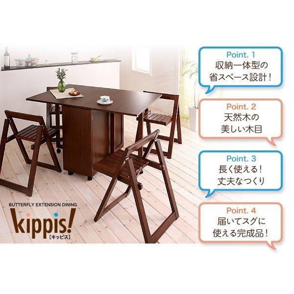 ダイニング 3点セット(テーブル+チェア2) W40-120 天然木 バタフライ伸長式 エクステンション 収納 |  | 02